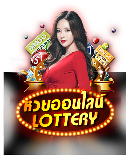 lotto